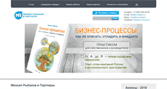 Desktop Screenshot of mrybakov.ru